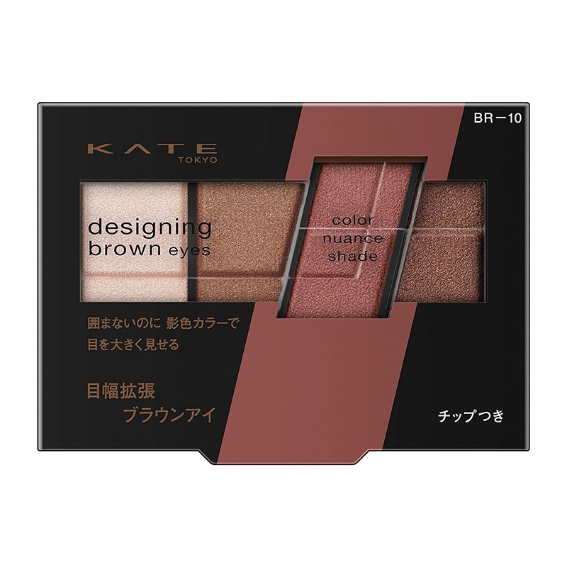 Phấn mắt Nhật Bản Kate Designing Brown Eyes BR-10 3.2g thương hiệu KANEBO