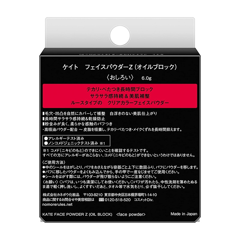 Phấn phủ kiềm dầu Kate Face Powder Z Oil Block 6g thương hiệu KANEBO