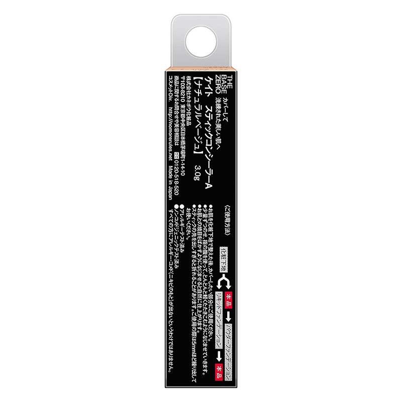Cây che khuyết điểm Nhật Bản Kate Stick Concealer A Natural Beige 3.1g thương hiệu KANEBO