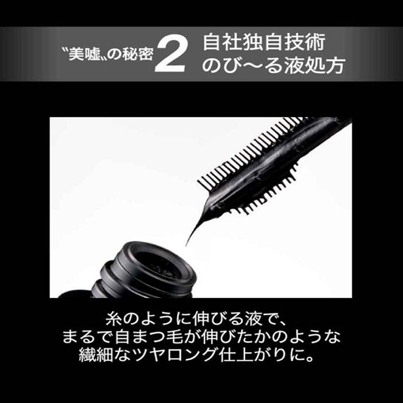 Mascara Nhật Bản chuốt dày và dài mi tự nhiên Kate Frameless Film BK-1 Màu đen 8g thương hiệu KANEBO