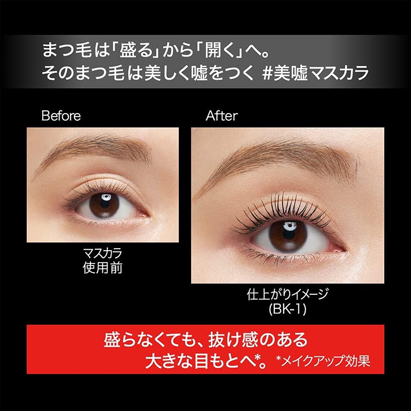 Mascara Nhật Bản chuốt dày và dài mi tự nhiên Kate Frameless Film BK-1 Màu đen 8g thương hiệu KANEBO