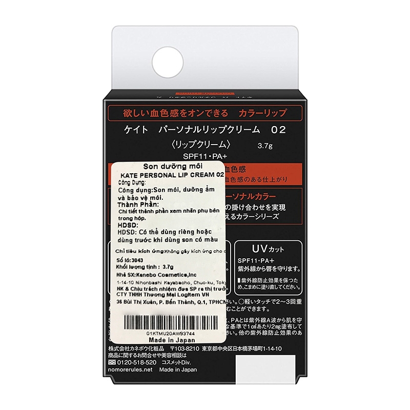 Son dưỡng môi Kate Personal Lip Cream 02 Màu cam 3.7g thương hiệu KANEBO