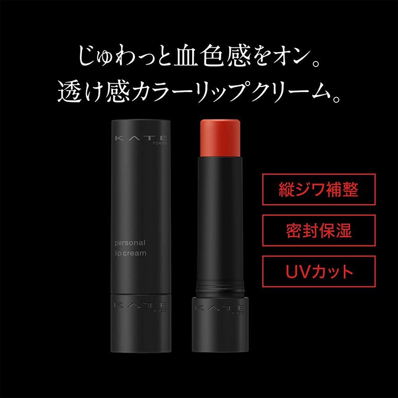 Son dưỡng môi Kate Personal Lip Cream 04 Màu đỏ 3.7g thương hiệu KANEBO
