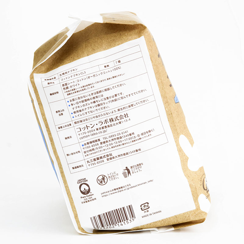 Băng vệ sinh ban đêm Nhật Bản Organic Cotton có cánh Cotton Labo 36cm 7 miếng thương hiệu COTTON LABO