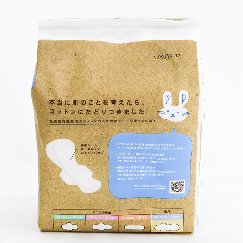 Băng vệ sinh ban đêm Nhật Bản Organic Cotton có cánh Cotton Labo 36cm 7 miếng thương hiệu COTTON LABO