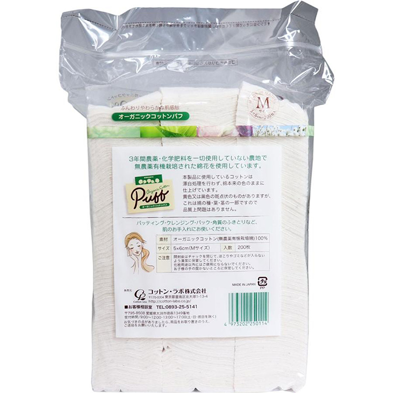 Bông tẩy trang Cotton Organic thiên nhiên 200 miếng size M thương hiệu COTTON LABO