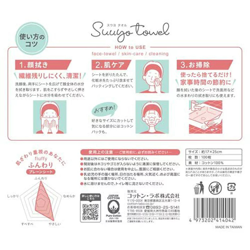 Khăn mặt khô đa năng 100% cotton dùng 1 lần 17x25cm 100 cái thương hiệu COTTON LABO