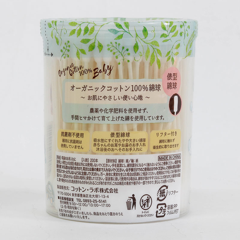 Tăm bông Organic Cotton Nhật Bản cho bé 200 cây thương hiệu COTTON LABO