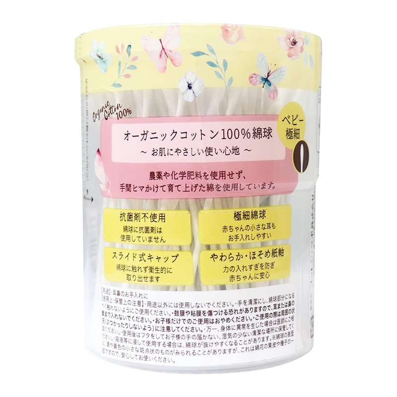Tăm bông Organic Cotton cho bé 200 cây thương hiệu COTTON LABO