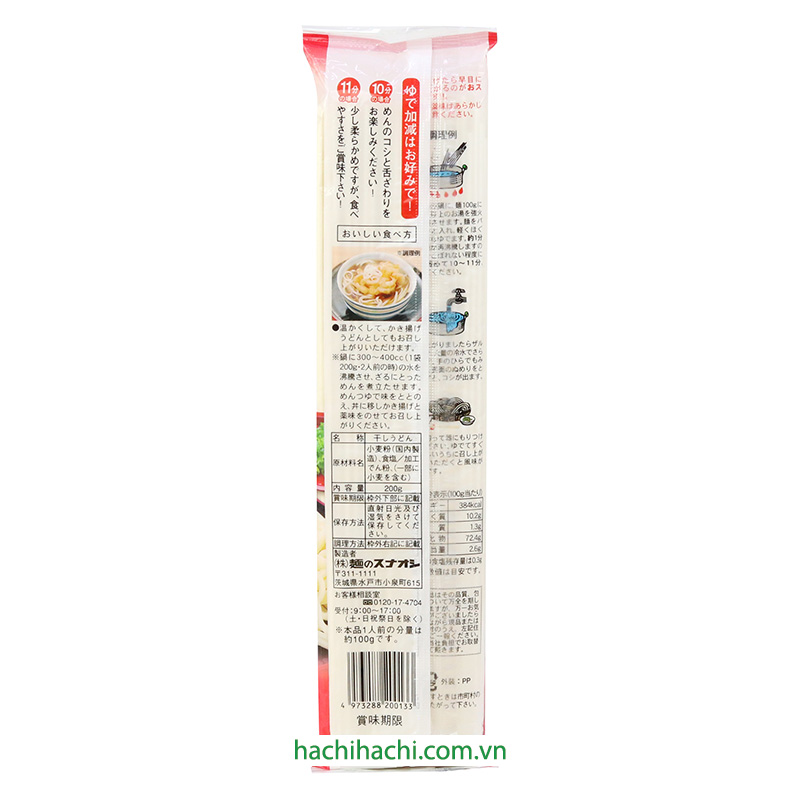 Mì Udon Nhật Bản 200g thương hiệu MEN SUNAOSHI