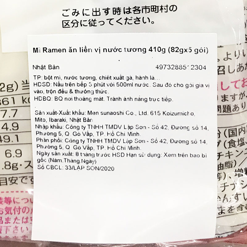 Mì Ramen ăn liền vị nước tương 410g (82gx5 gói) thương hiệu MEN SUNAOSHI