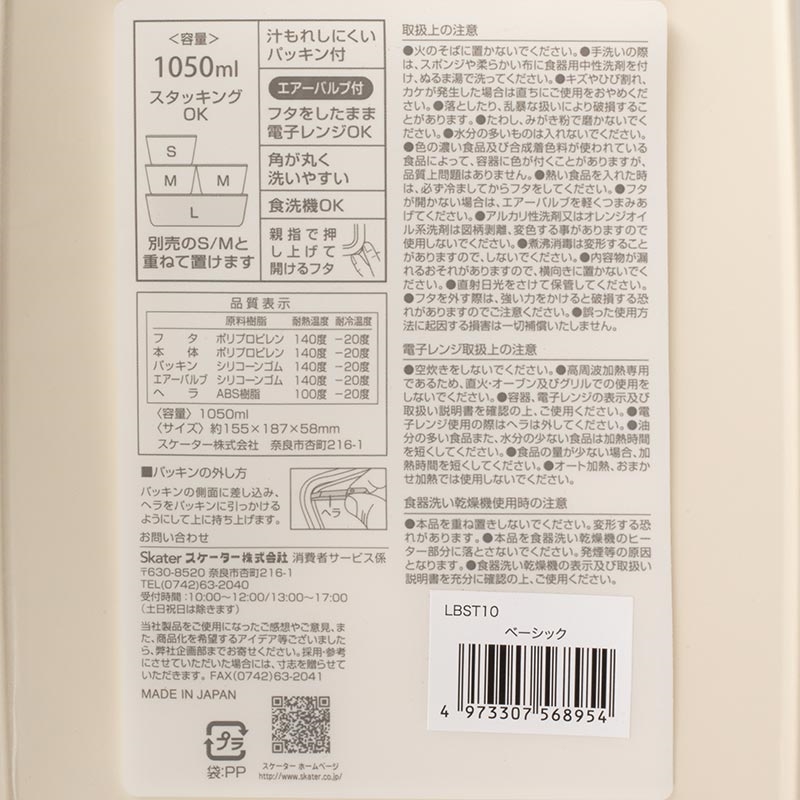 Hộp nhựa đựng thực phẩm 1.05 L, dùng được lò vi sóng thương hiệu 