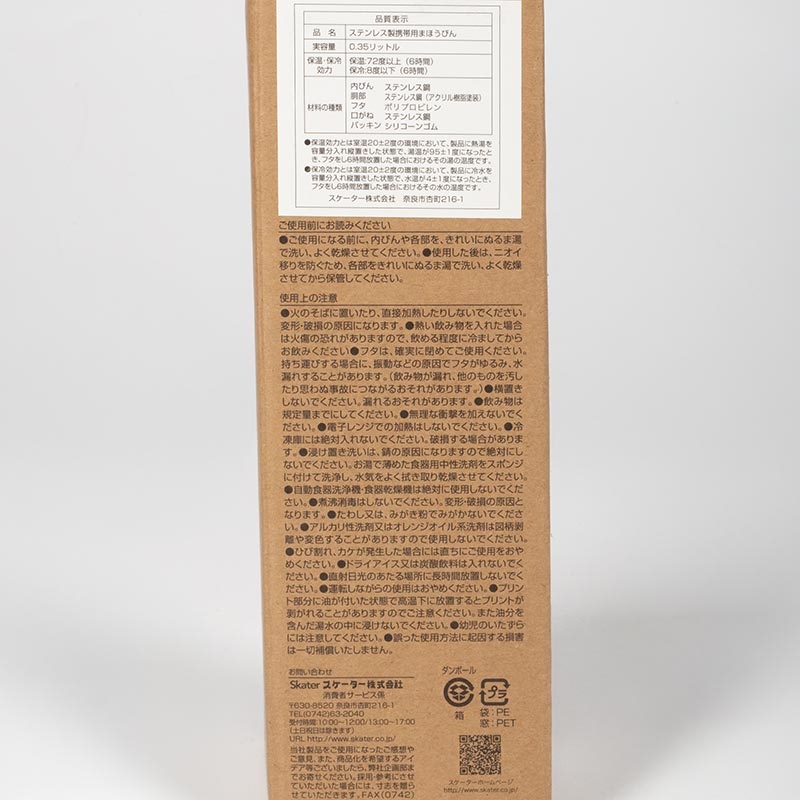 Bình giữ nhiệt 350ml (vàng) thương hiệu 