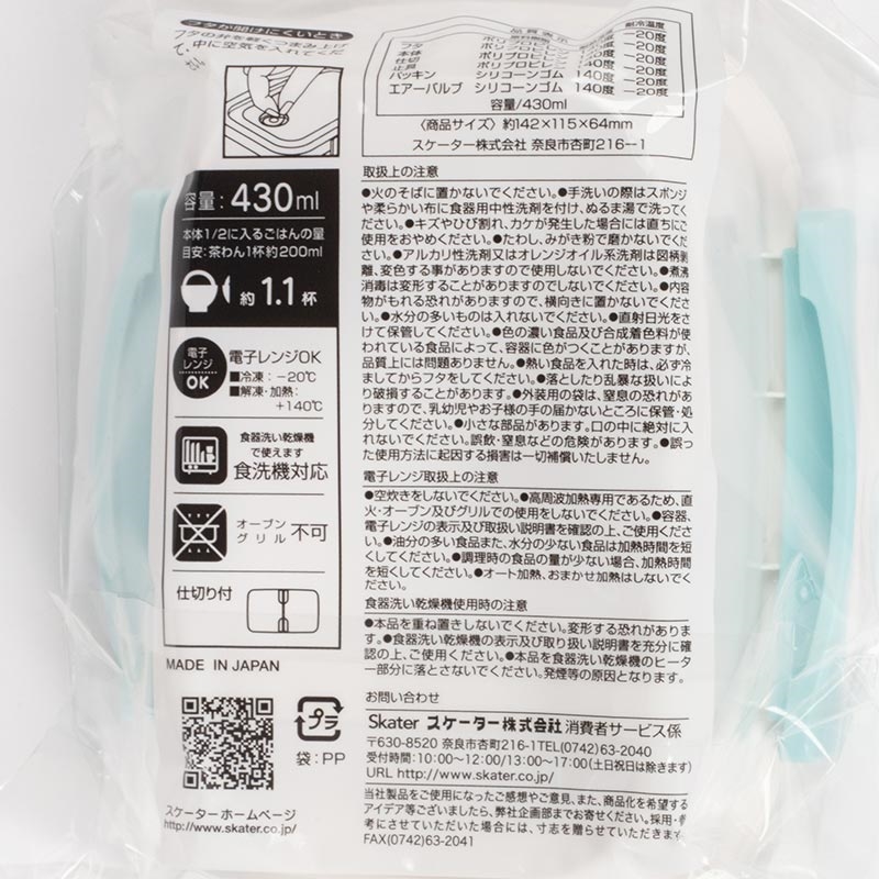 Hộp nhựa đựng thực phẩm 430ml kèm tấm chia ngăn, có thể dùng cho ngăn đông, lò vi sóng thương hiệu 