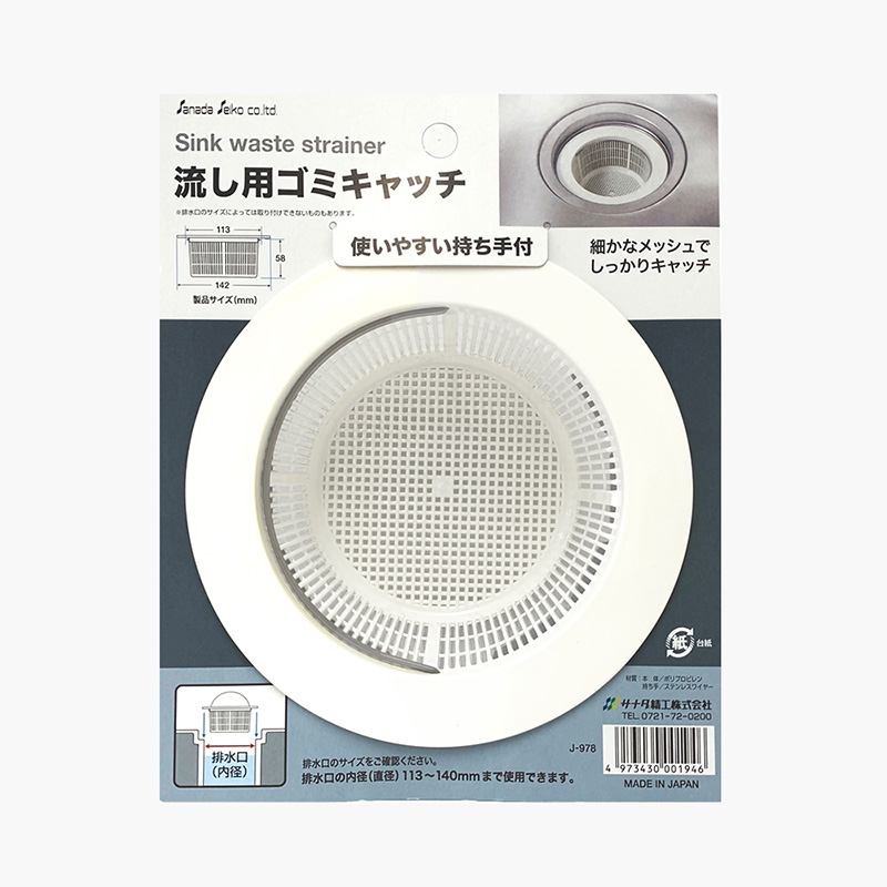 Lưới lọc rác bồn rửa chén 11.3-14cm