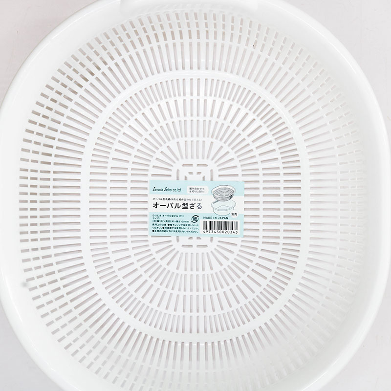 Rổ nhựa Nhật Bản Sanada 32.7x29.1cm (Trắng) thương hiệu SANADA