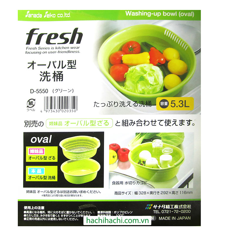 Thau nhựa Nhật Bản Sanada 5.3L (Xanh lá) thương hiệu SANADA