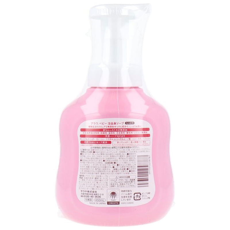 Sữa tắm gội dưỡng ẩm Arau baby 450ml (Chiết xuất thảo mộc) thương hiệu ARAU BABY