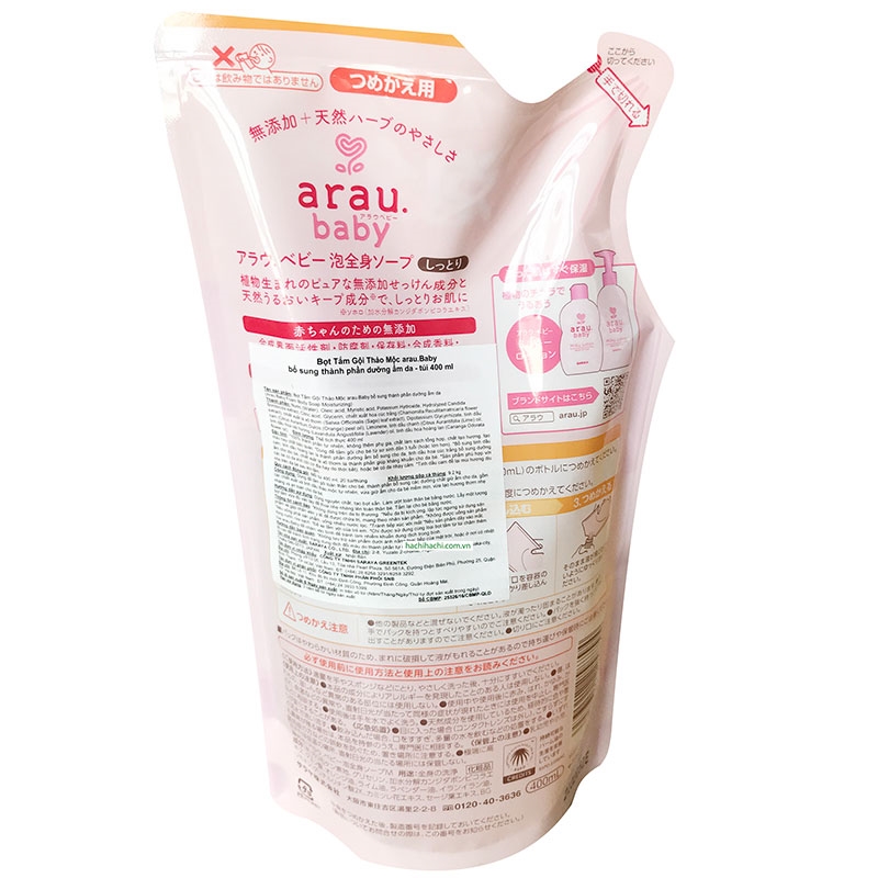Bọt tắm gội thảo mộc Arau Baby dưỡng ẩm - túi 400ml thương hiệu ARAU BABY