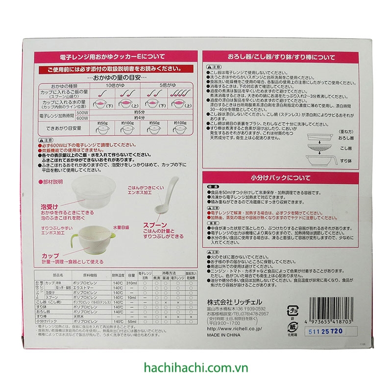 Bộ dụng cụ làm đồ ăn dặm cho bé Richell  thương hiệu RICHELL