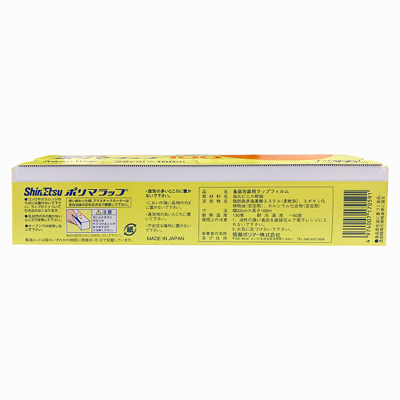 Màng bọc thực phẩm Shin Etsu 22cmx100m thương hiệu SHIN ETSU