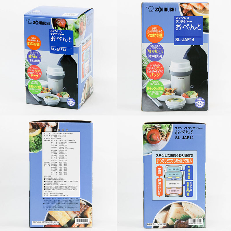 Hộp cơm giữ nhiệt Zojirushi 1.27L - SL-JAF14 (Màu bạc), kèm đũa và túi đựng thương hiệu 