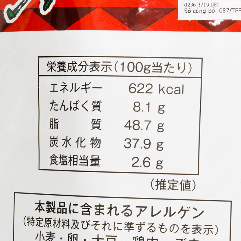 Snack tempura rong biển Nhật Bản vị ớt 65g thương hiệu DAIKO
