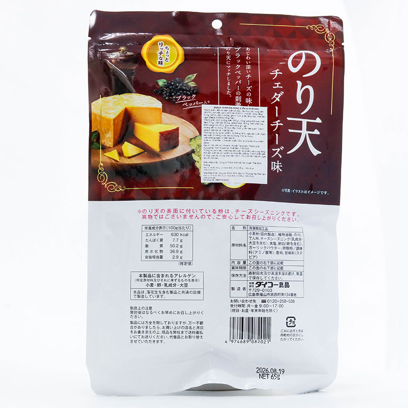 Snack tempura rong biển Nhật Bản vị phô mai 65g thương hiệu DAIKO