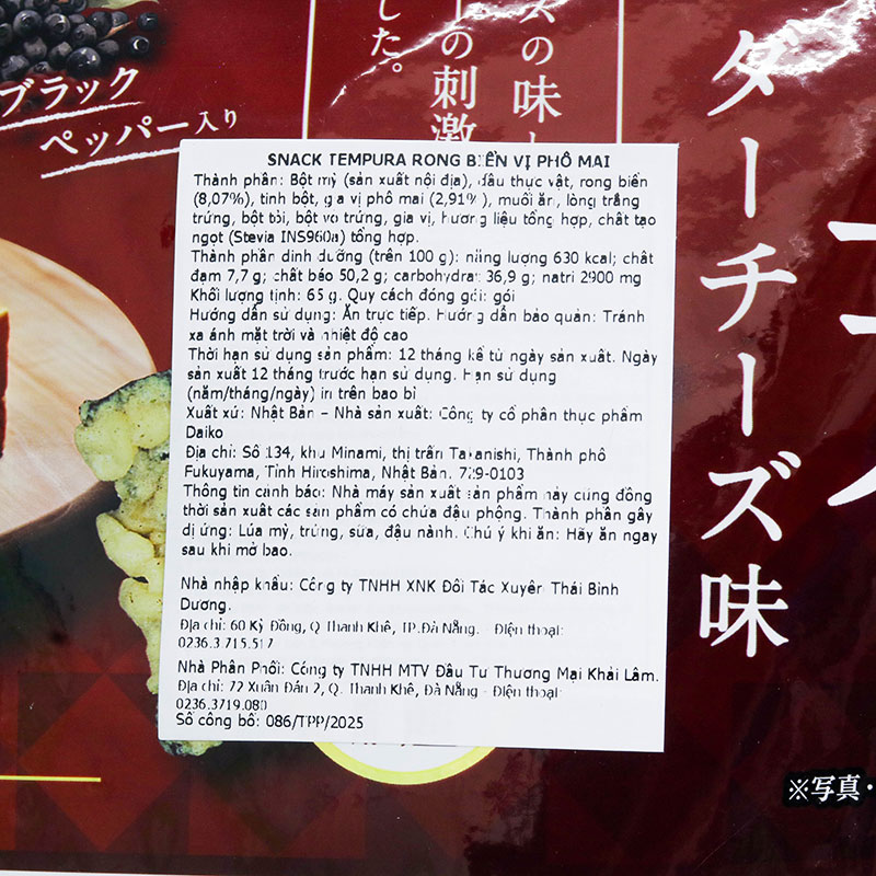 Snack tempura rong biển Nhật Bản vị phô mai 65g thương hiệu DAIKO