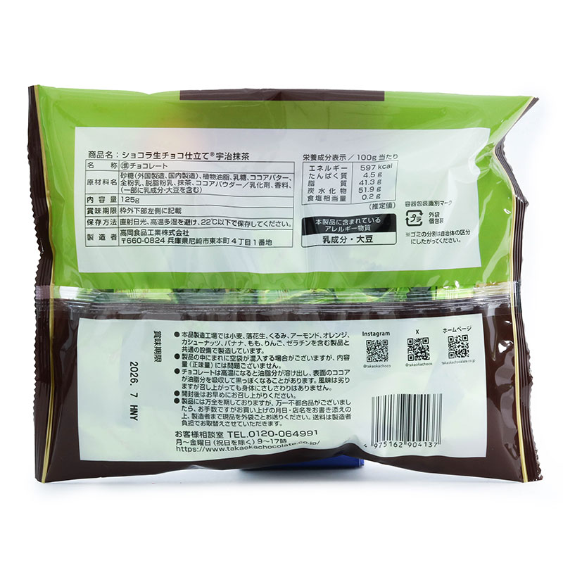 Socola tươi Matcha Nhật Bản Takaoka 125g thương hiệu TAKAOKA SHOKUHIN