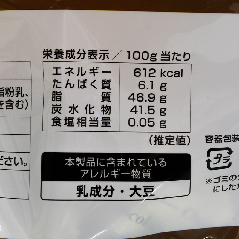 Socola tươi Takaoka Nhật Bản 125g thương hiệu TAKAOKA SHOKUHIN