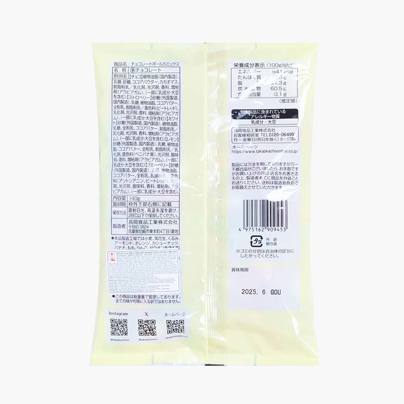 Kẹo Socola hoa quả TH Chocolate Ball 140g  thương hiệu TAKAOKA SHOKUHIN