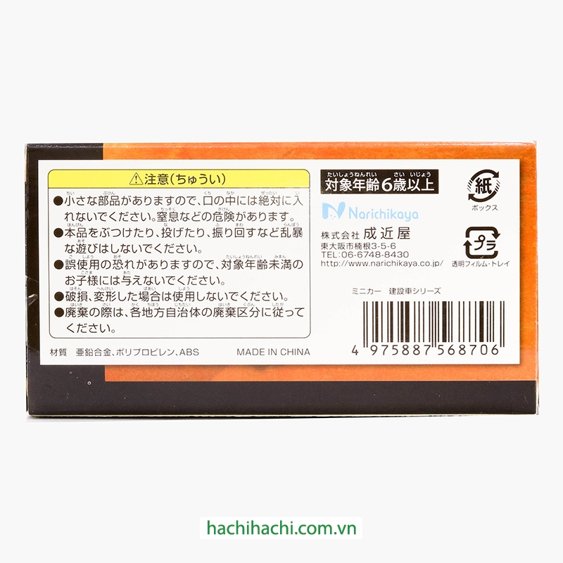 Đồ chơi xe xây dựng (Nhiều mẫu)-Giao mẫu ngẫu nhiên thương hiệu NARICHIKAYA