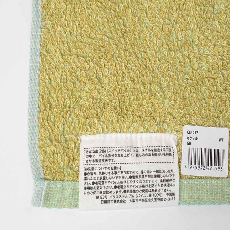 Khăn vải cotton Nissen 34x35cm Cocochiena Cocktail Green CE-4017GR  thương hiệu NISSEN SHOKO