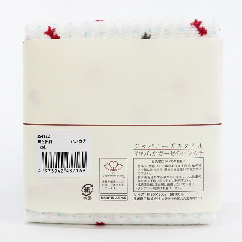 Khăn vải cotton Nhật Bản Nissen 30x30cm Japanese Style Ryu Deme JS-41221COL.  thương hiệu NISSEN SHOKO