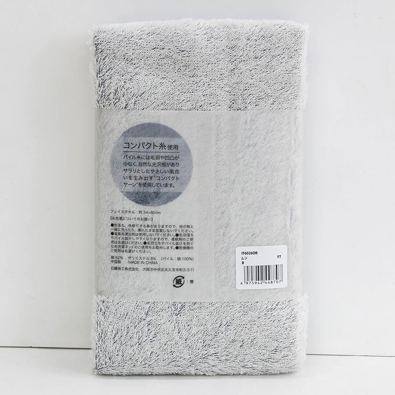 Khăn vải cotton Nissen 34x80cm Itosarari Muji Blue thương hiệu NISSEN SHOKO