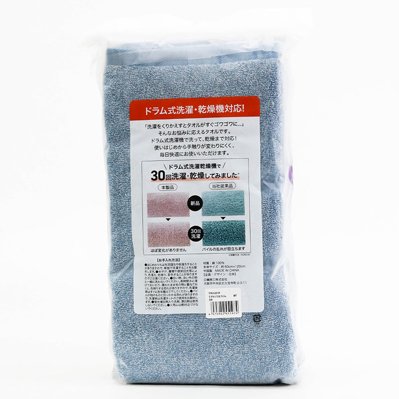 Khăn vải cotton dùng được cho máy sấy Nissen 60x120cm Tezawarita  TTK-12010DB Dark Blue thương hiệu NISSEN SHOKO