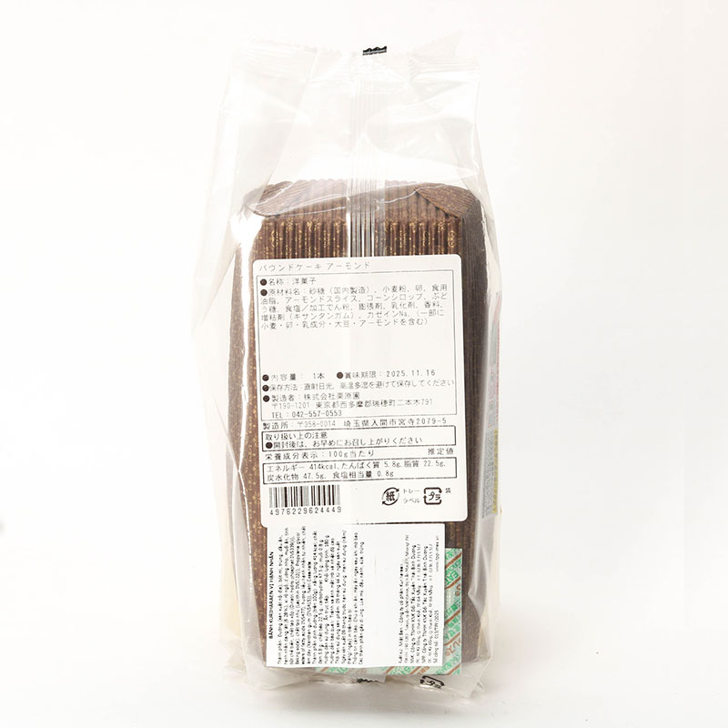 Bánh Kuriharaen vị hạnh nhân 180g, bánh mềm mịn, đậm vị thương hiệu 