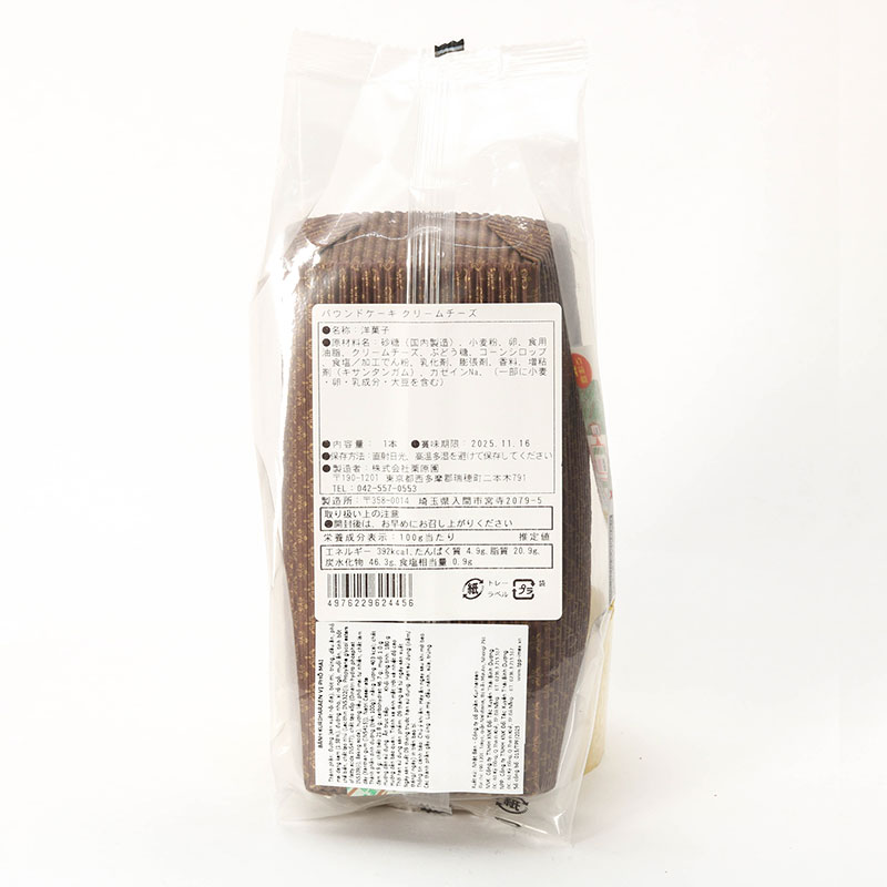 Bánh Kuriharaen vị phô mai 180g, bánh mềm mịn, đậm vị thương hiệu 