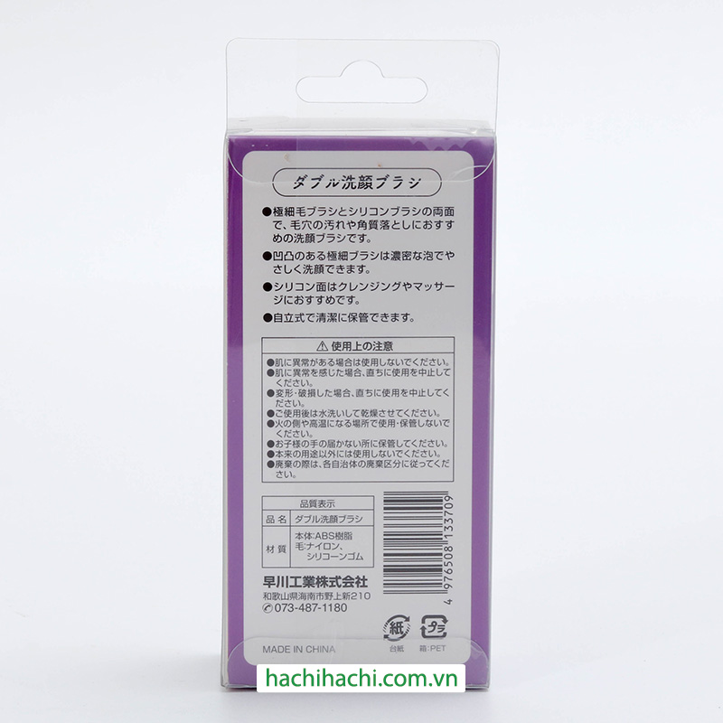Cọ rửa mặt massage 2 đầu 3D thương hiệu HAYAKAWA