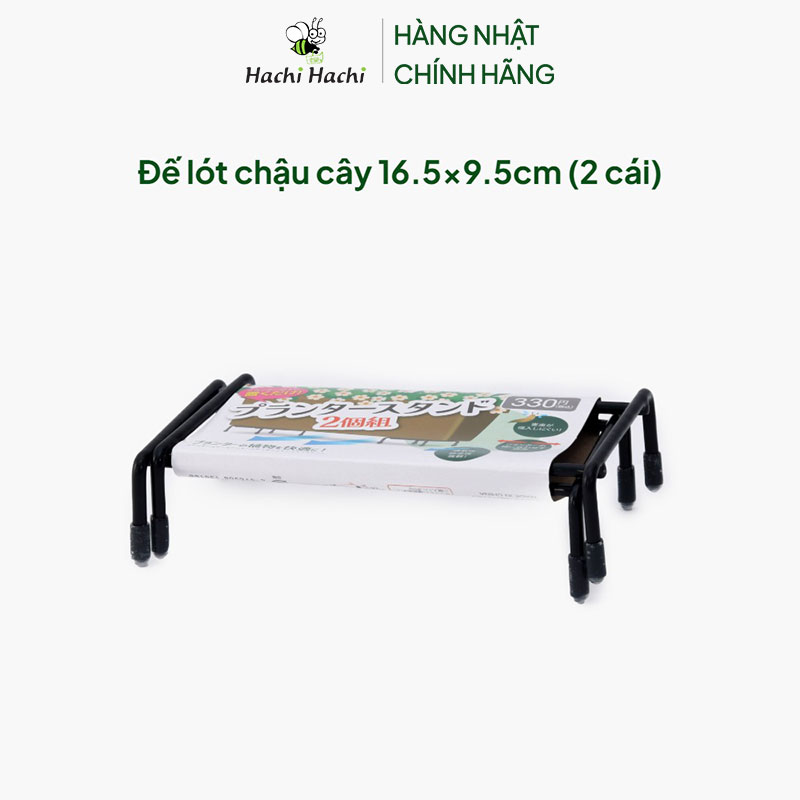 Đế lót chậu cây 16.5x9.5cm (2 cái) thương hiệu HAYAKAWA