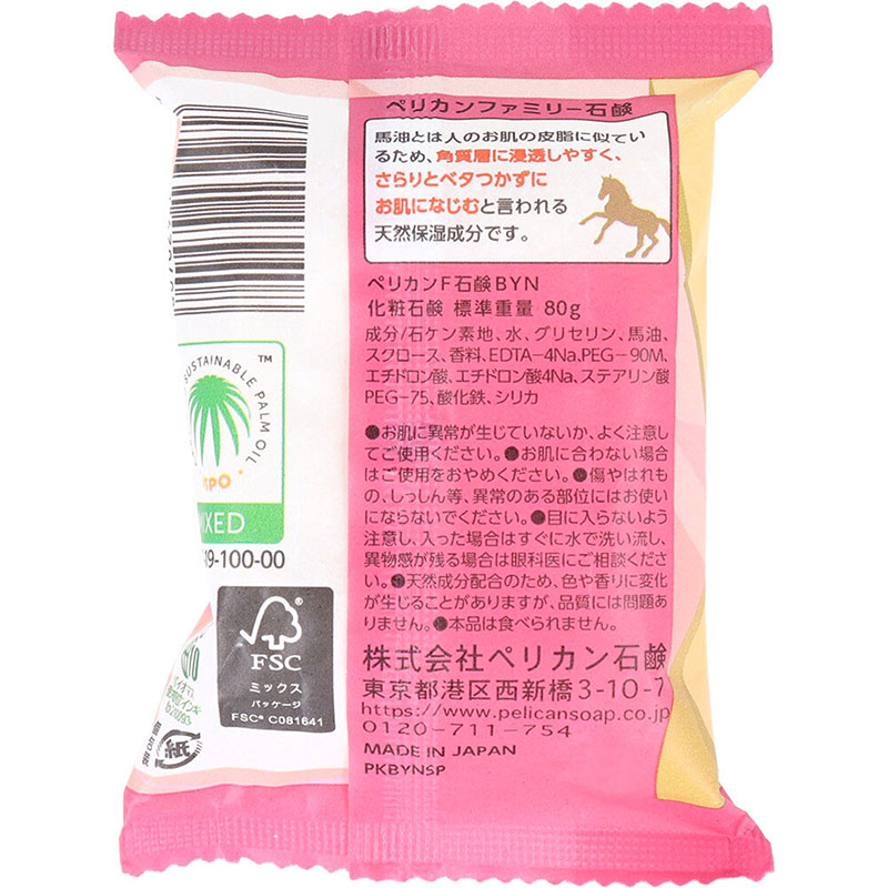 Xà phòng, xà bông cục rửa mặt Nhật Bản chiết xuất từ dầu ngựa Pelican Family Soap Horse Oil 80g thương hiệu PELICAN SOAP