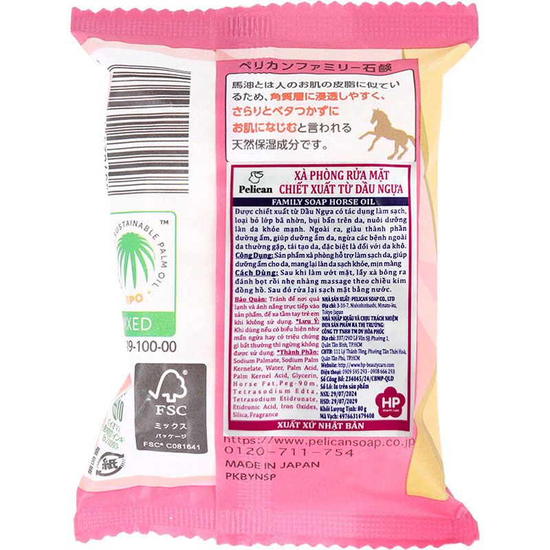 Xà phòng, xà bông cục rửa mặt Nhật Bản chiết xuất từ dầu ngựa Pelican Family Soap Horse Oil 80g thương hiệu PELICAN SOAP
