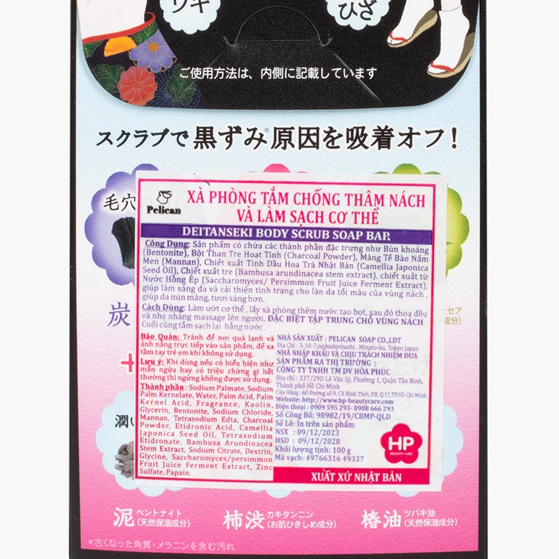 Xà phòng làm mờ thâm nách Nhật Bản Pelican 100g thương hiệu PELICAN SOAP