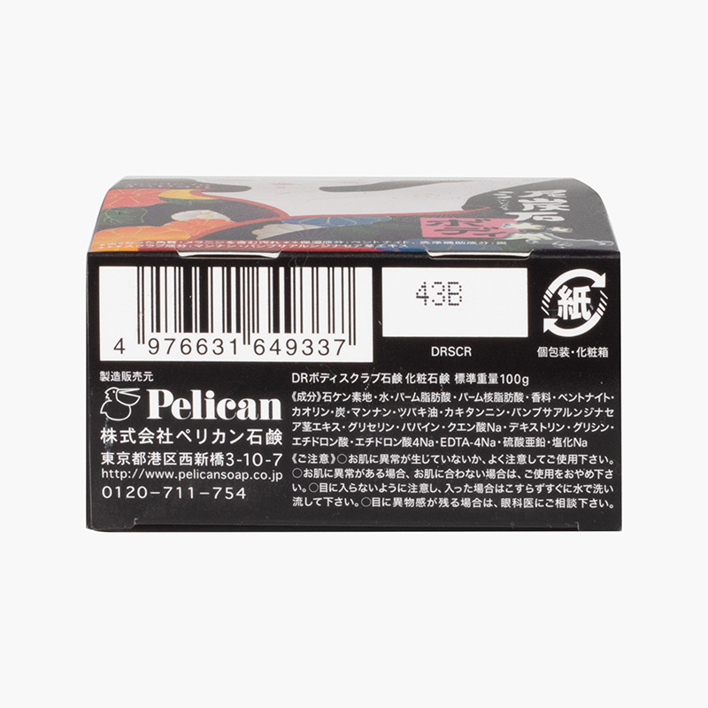 Xà phòng làm mờ thâm nách Nhật Bản Pelican 100g thương hiệu PELICAN SOAP