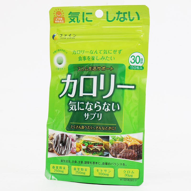 TPBVSK: Viên uống Calorie Burn Nhật Bản 150 viên, tăng cường chuyển hóa đường, ngăn hấp thu chất béo thương hiệu FINE JAPAN