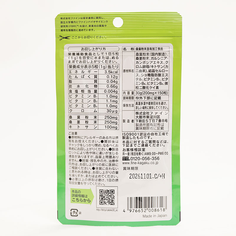 TPBVSK: Viên uống Calorie Burn Nhật Bản 150 viên, tăng cường chuyển hóa đường, ngăn hấp thu chất béo thương hiệu FINE JAPAN