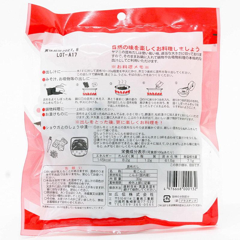 Tảo bẹ Kombu Nhật Bản 30g, 100% tảo bẹ quốc sản Nhật Bản thương hiệu HIRODEN