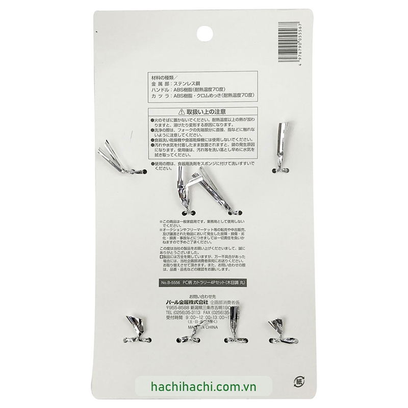 Bộ muỗng nĩa inox 4 cái  thương hiệu PEARL METAL