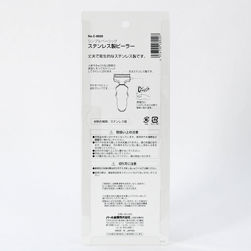 Dao bào rau củ inox Nhật Bản Pearl Metal thương hiệu PEARL METAL